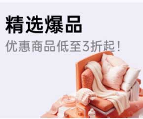家博会精选爆款